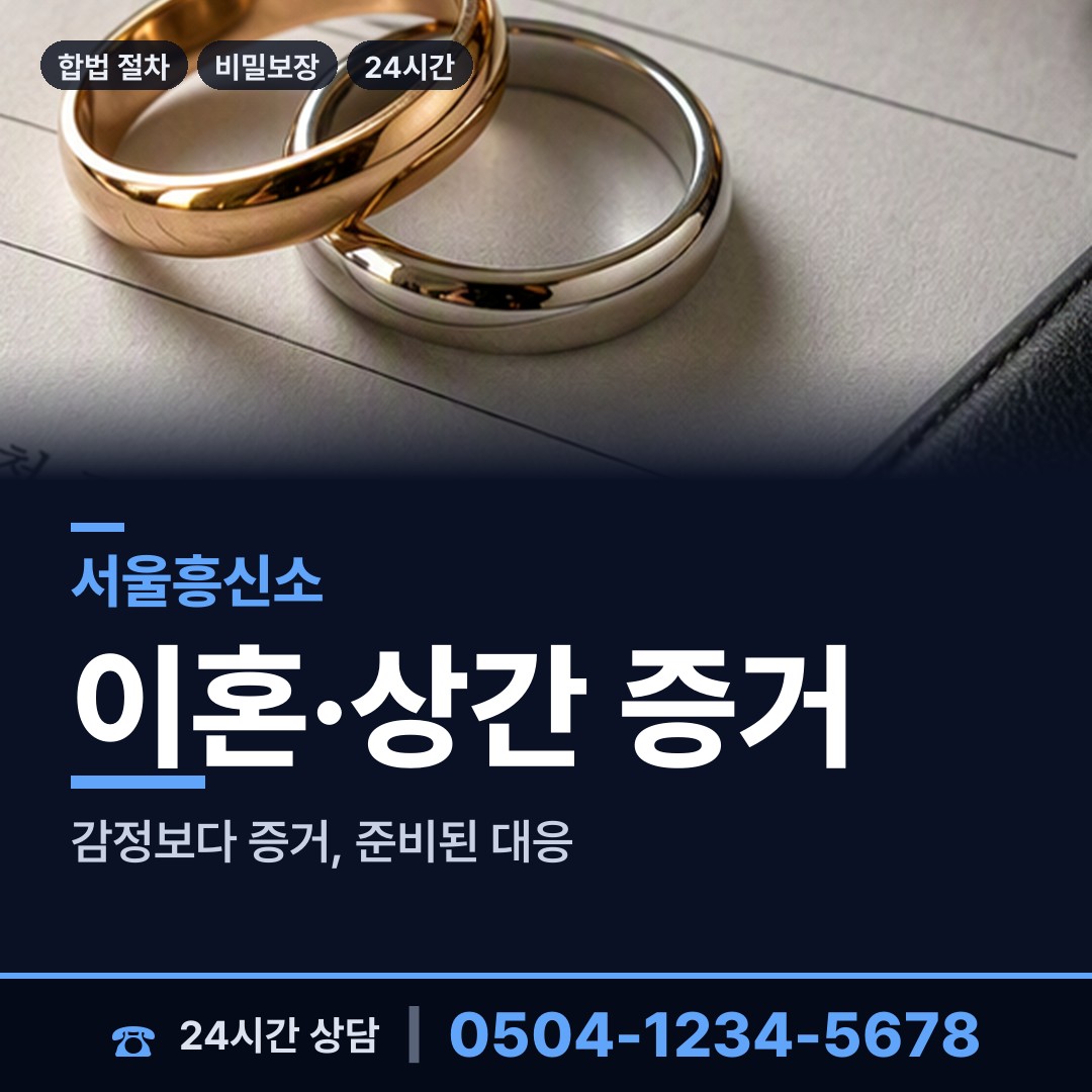 서울 독산제1동 평판확인 상담 안내