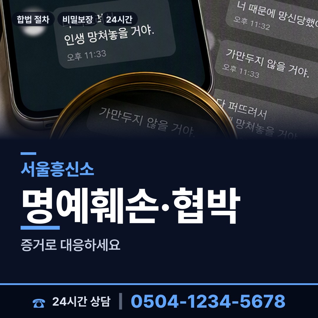 서울 독산제1동 사설탐정 상담 안내
