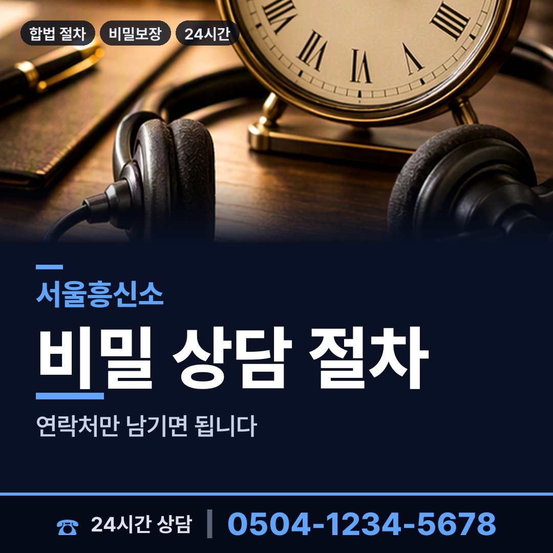 서울 독산제1동 생부찾기 상담 안내