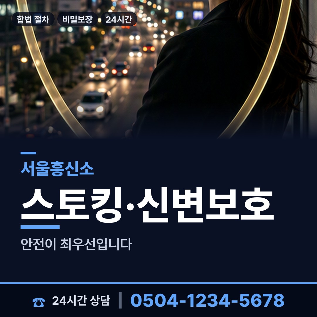 서울 독산제1동 이혼증거 상담 안내
