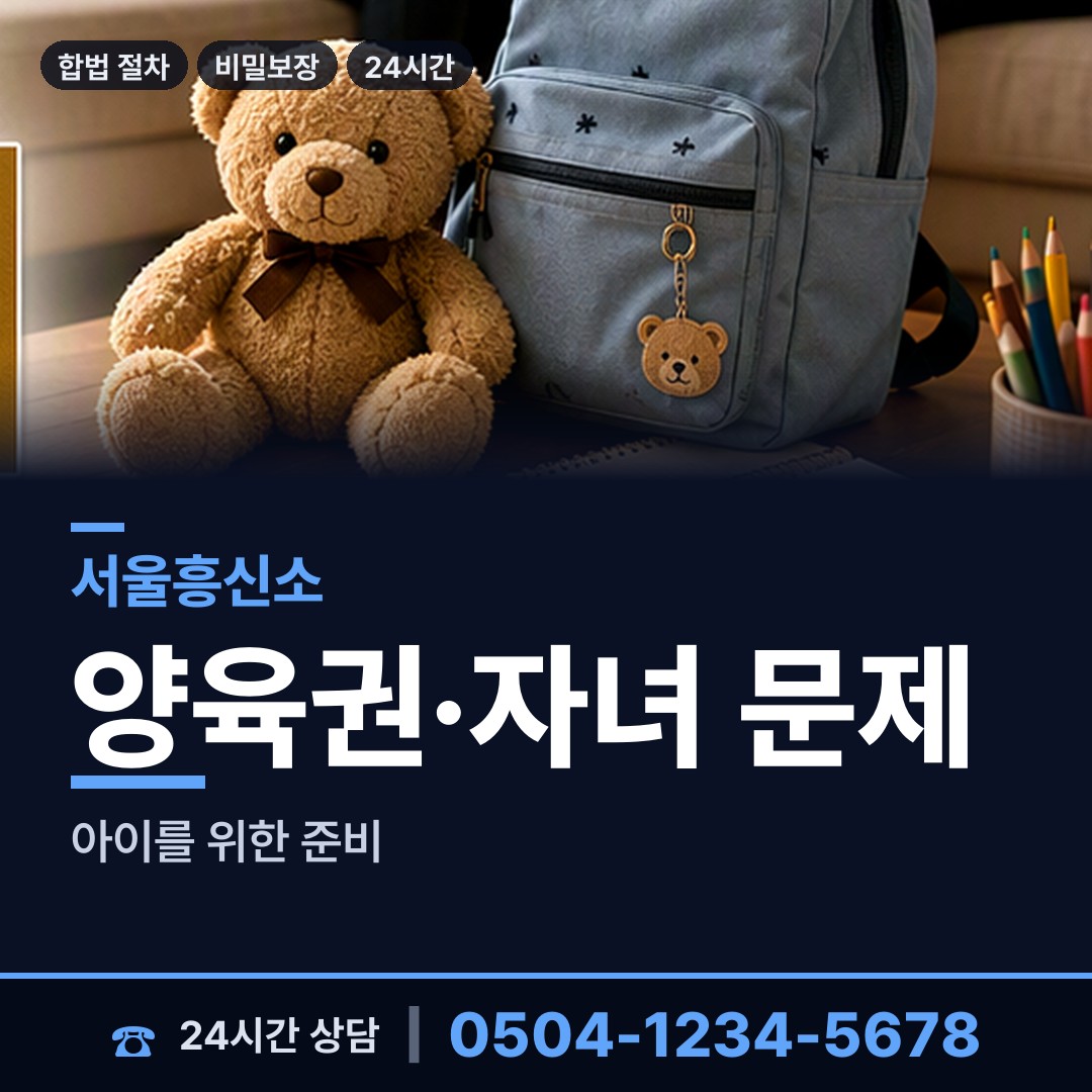서울 독산제1동 기업흥신소 상담 안내